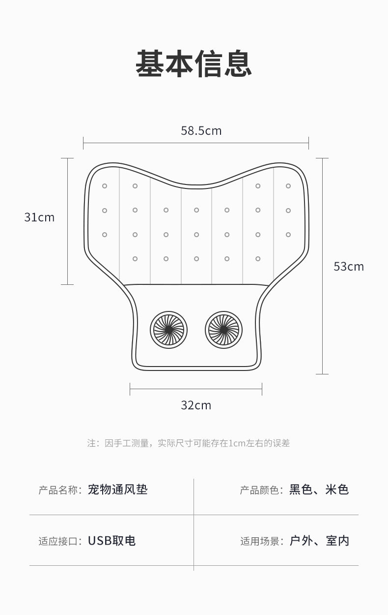 Pet Stroller Fan suitable for all types of pet carriers