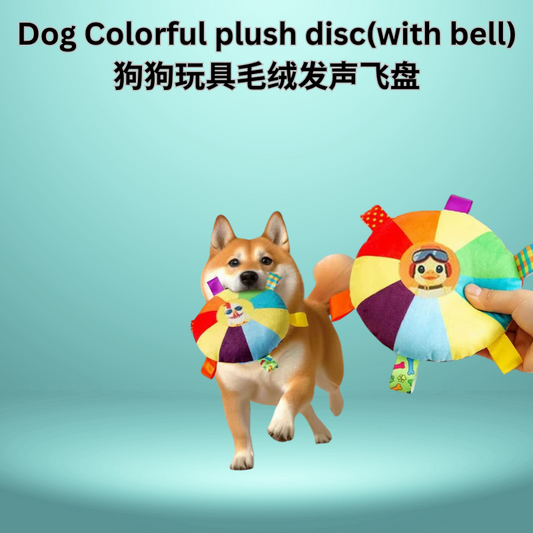 Dog Colorful plush disc toy(with bell sound)
