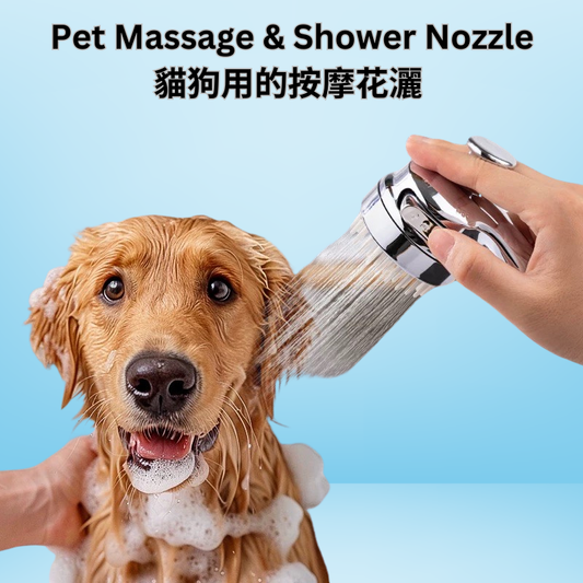 Pet Massage and Shower at the same time 2 in 1 Nozzle