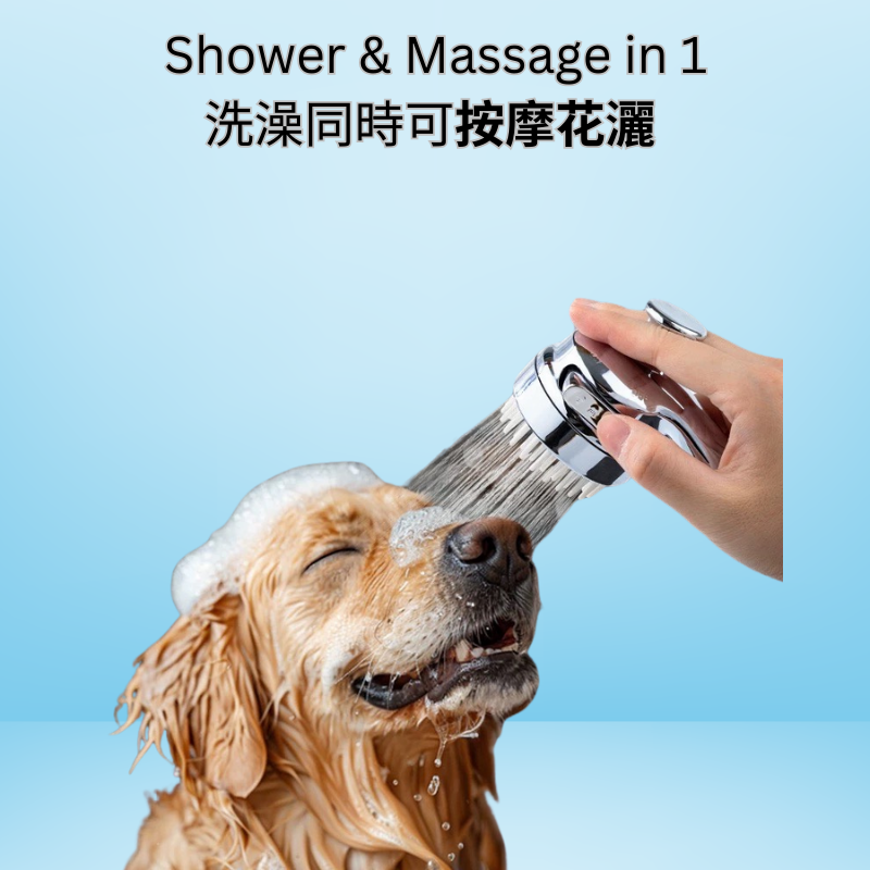 Pet Massage and Shower at the same time 2 in 1 Nozzle